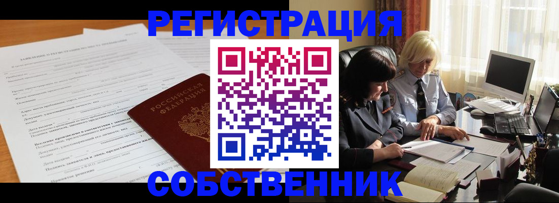 прописка для кредита в Пущино