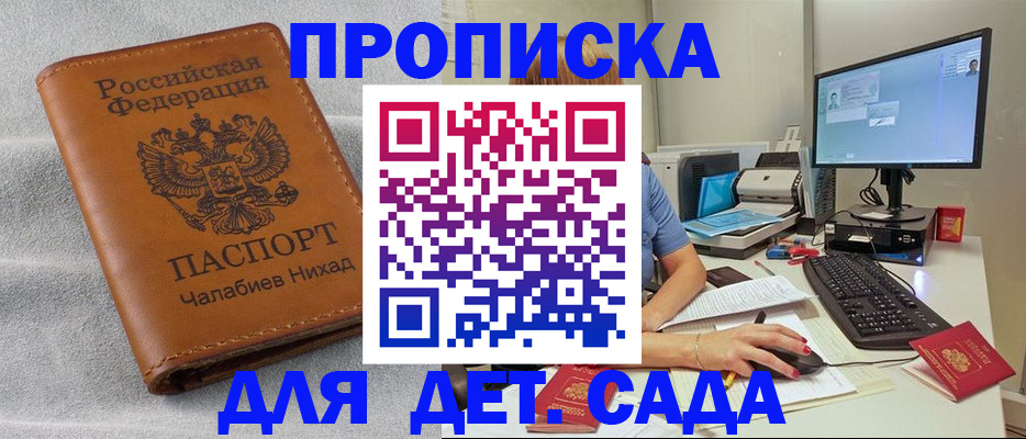 найти адрес прописки в Пущино
