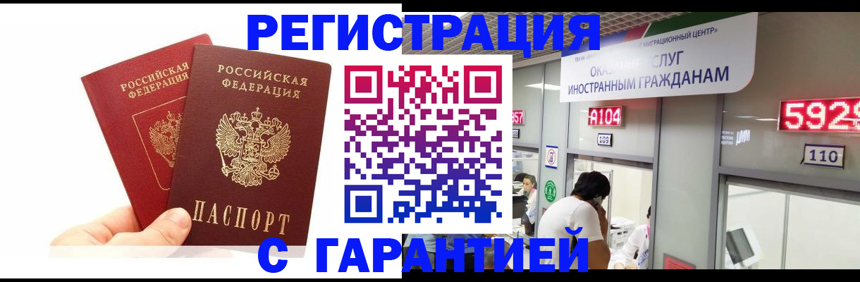 временная регистрация 2025 в Пущино
