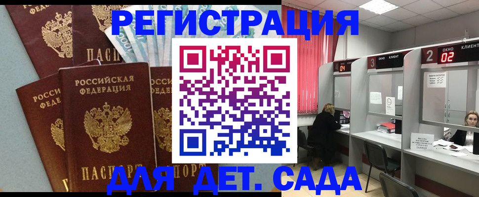 прописка регистрация в Пущино