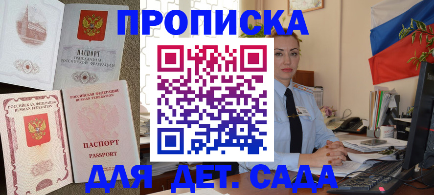 прописка паспорт в Пущино