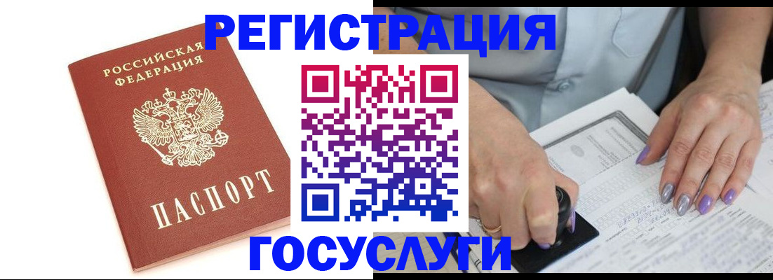 прописка в квартире в Пущино