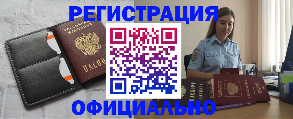 где прописаться в Пущино