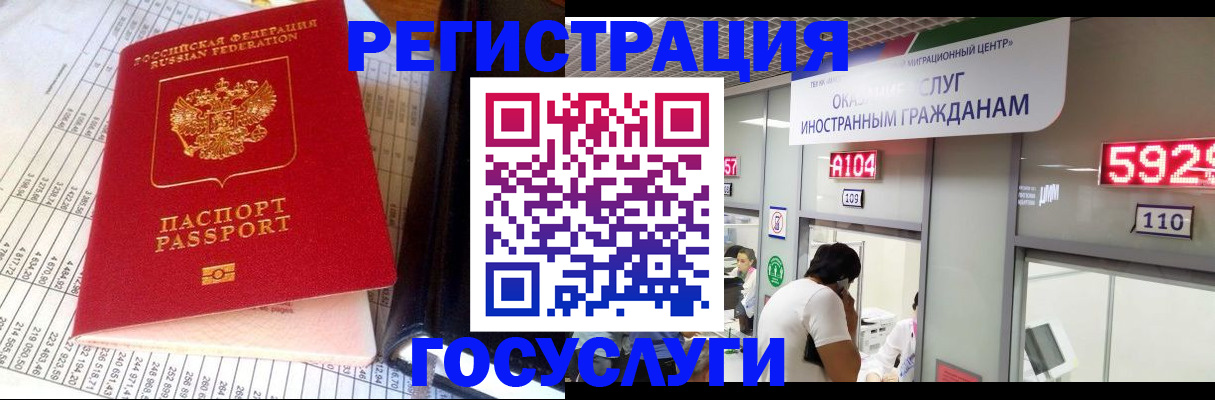 временная регистрация в квартире в Пущино