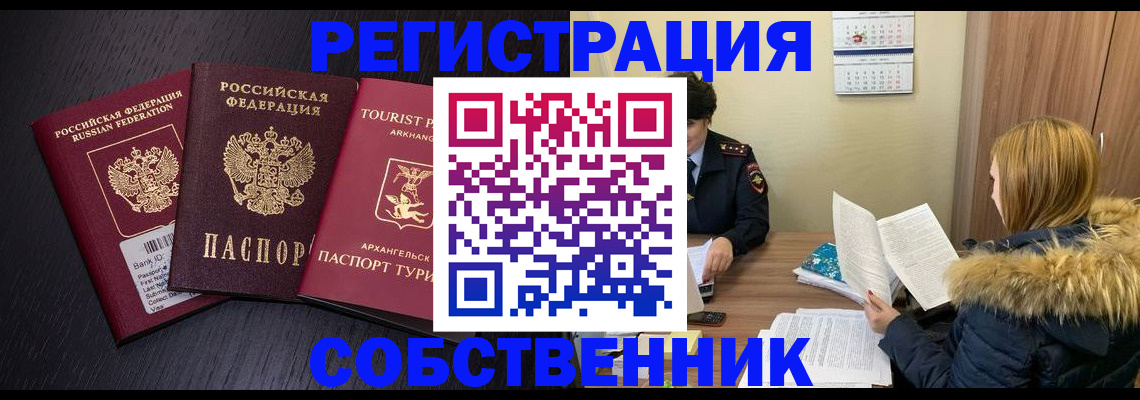 регистрация для школы в Пущино