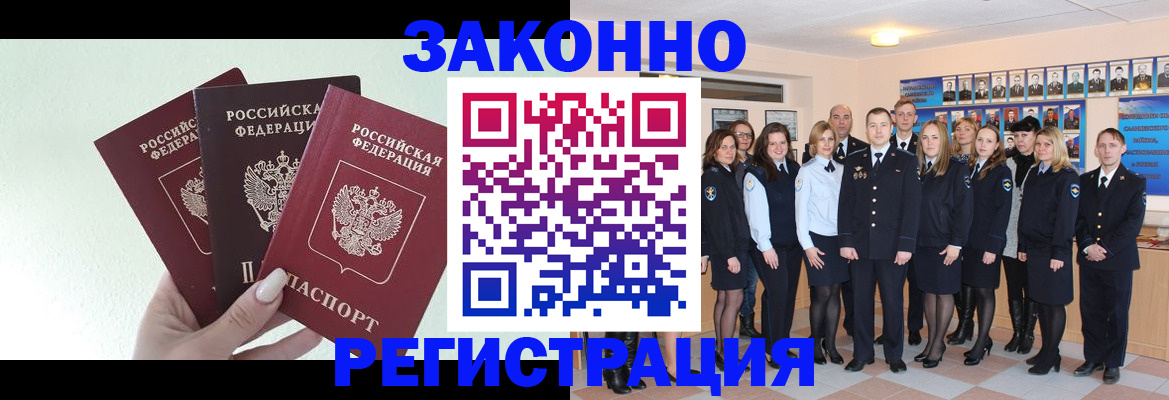 прописка гарантия в Пущино