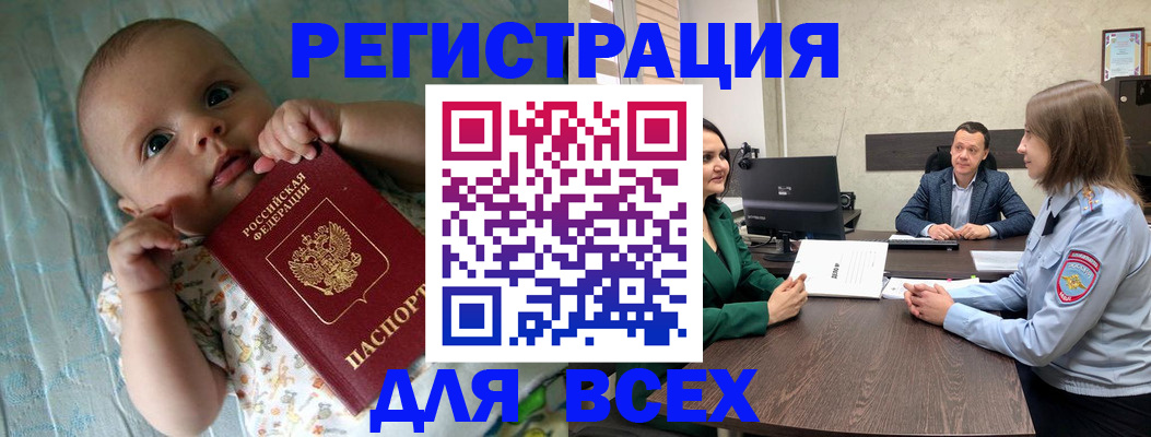 регистрация для школы в Пущино