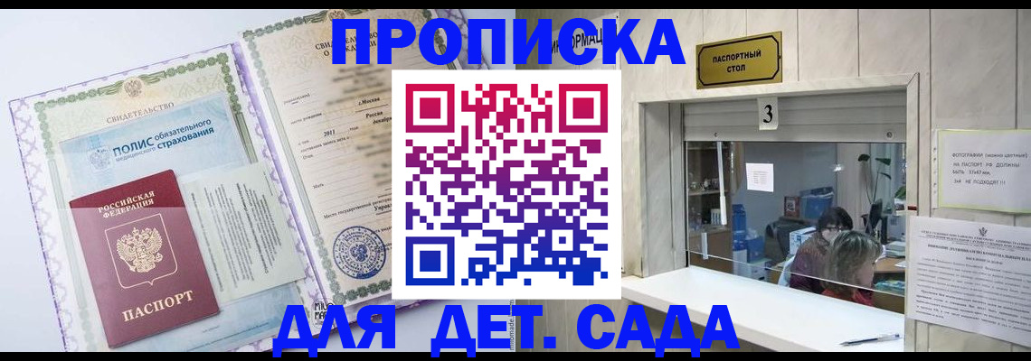 временная регистрация гарантия в Пущино